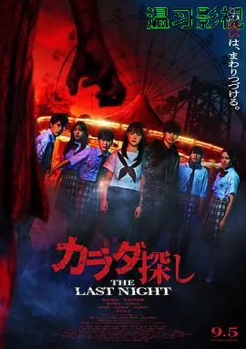寻找身体2
