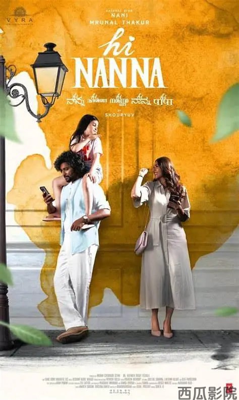 嗨，爸爸
