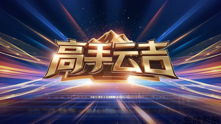 高手云吉